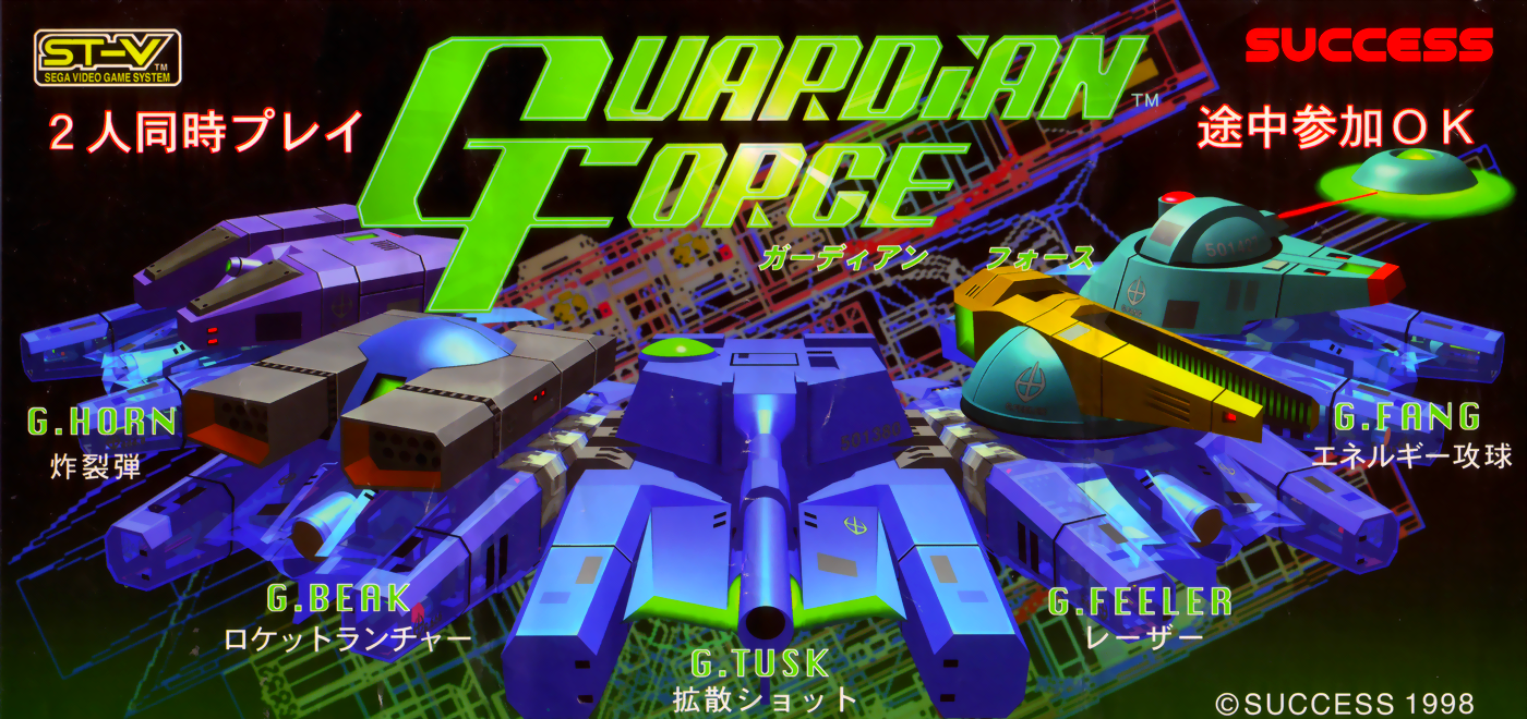 Guardian Force – Hardcore Gaming 101