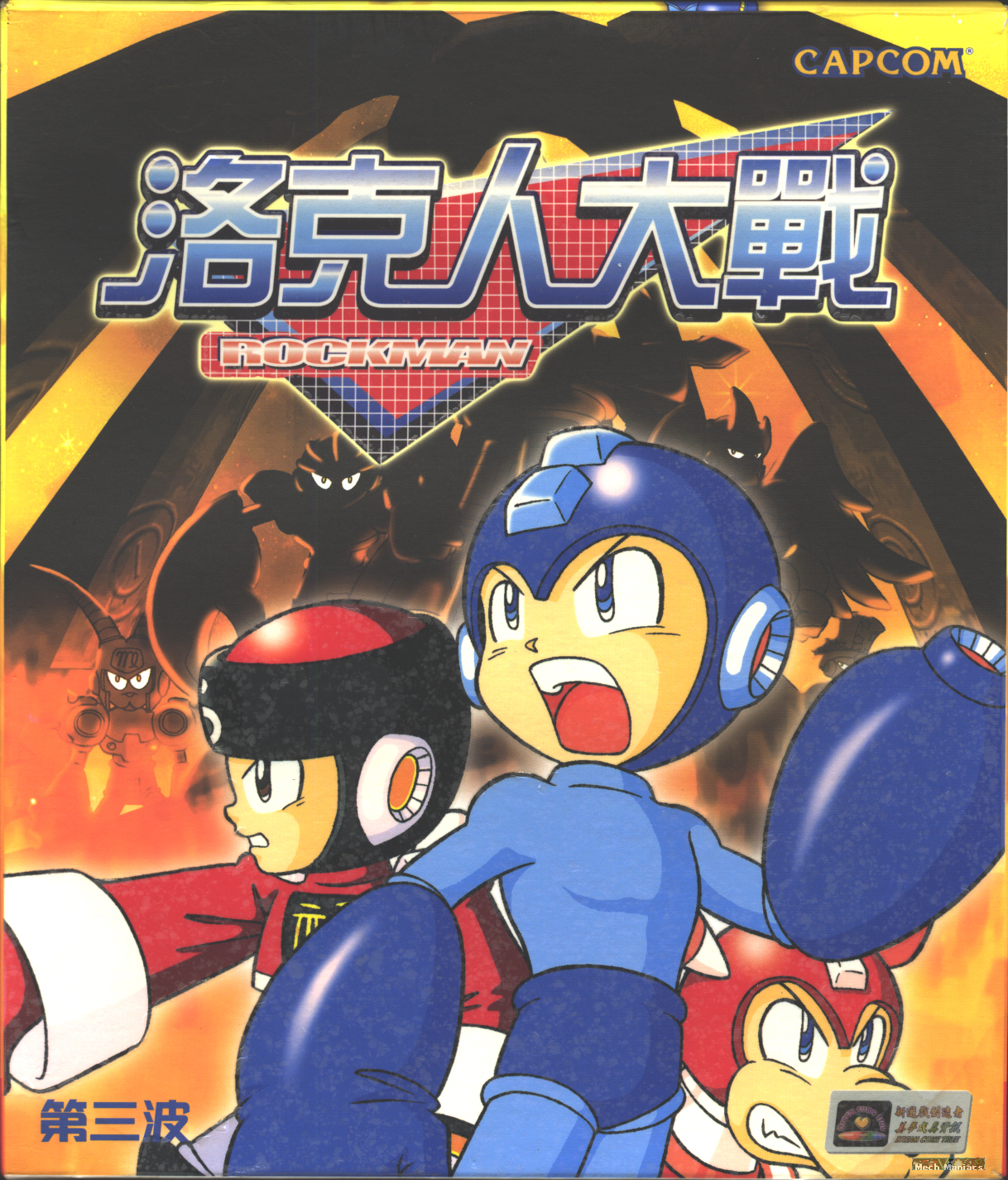 Street Fighter - MMKB, the Mega Man Knowledge Base - Mega Man 10, Mega Man  X, characters, and more