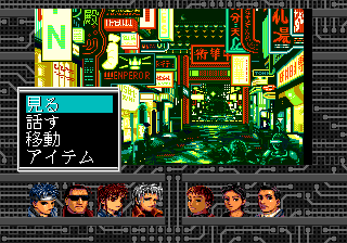 Shadowrun (Mega Drive)